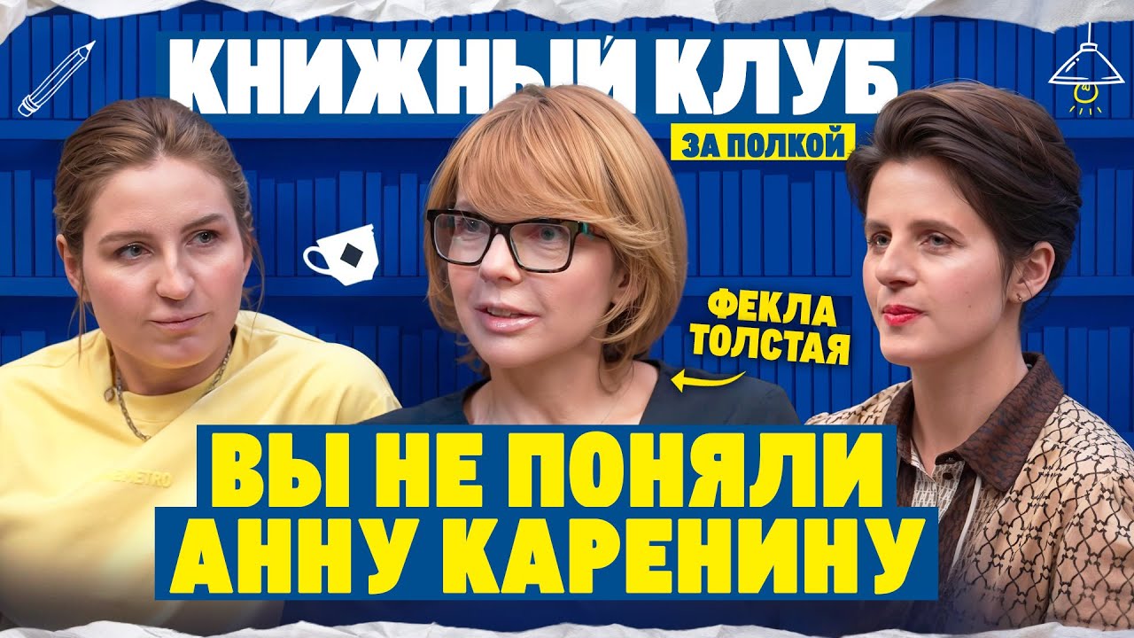 Это изменило всю Русскую литературу! / Какие знаки мы проглядели в Анне Карениной?