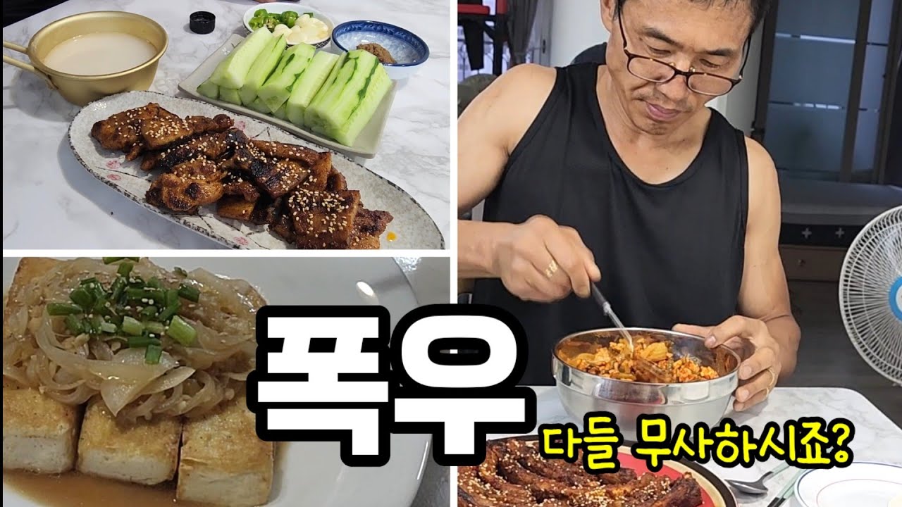 [알뜰한가계부] #250 어쩌다보니 친정집 냉장고 털이범 / 애호박찌개, 매운등갈비, 고추장불고기, 두부스테이크