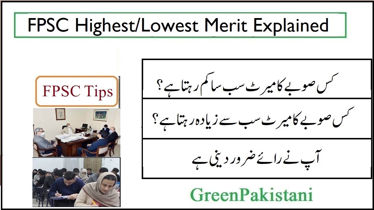Which Province has Highest Merit and Lowest Merit for FPSC Jobs? | FPSC Less and High Competition