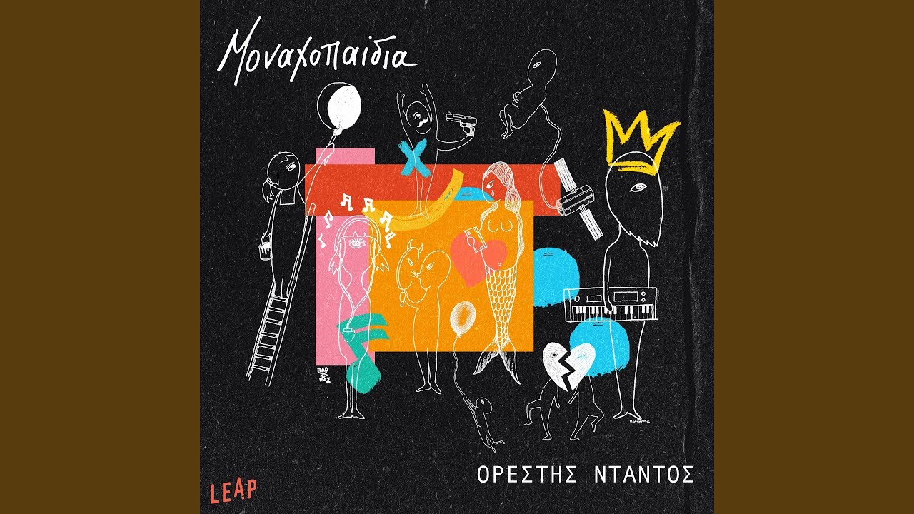 Music Is Your Only Friend