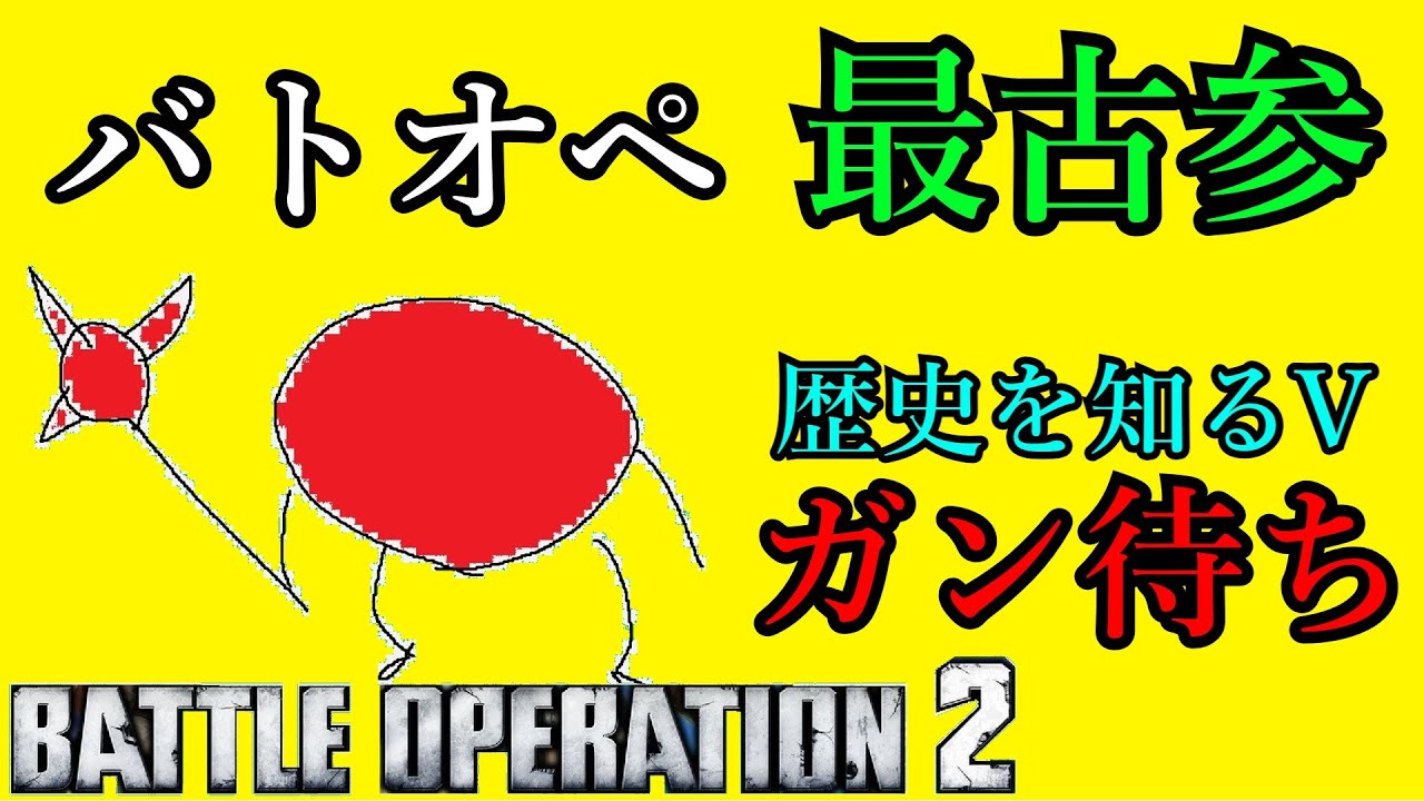 バトオペ　飛んでる機体をメタってくる強襲狩り