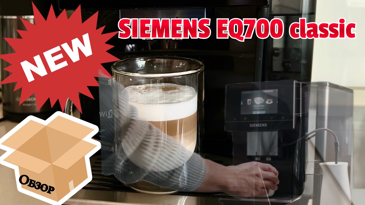 КОФЕМАШИНА SIEMENS EQ700 classic Черный 