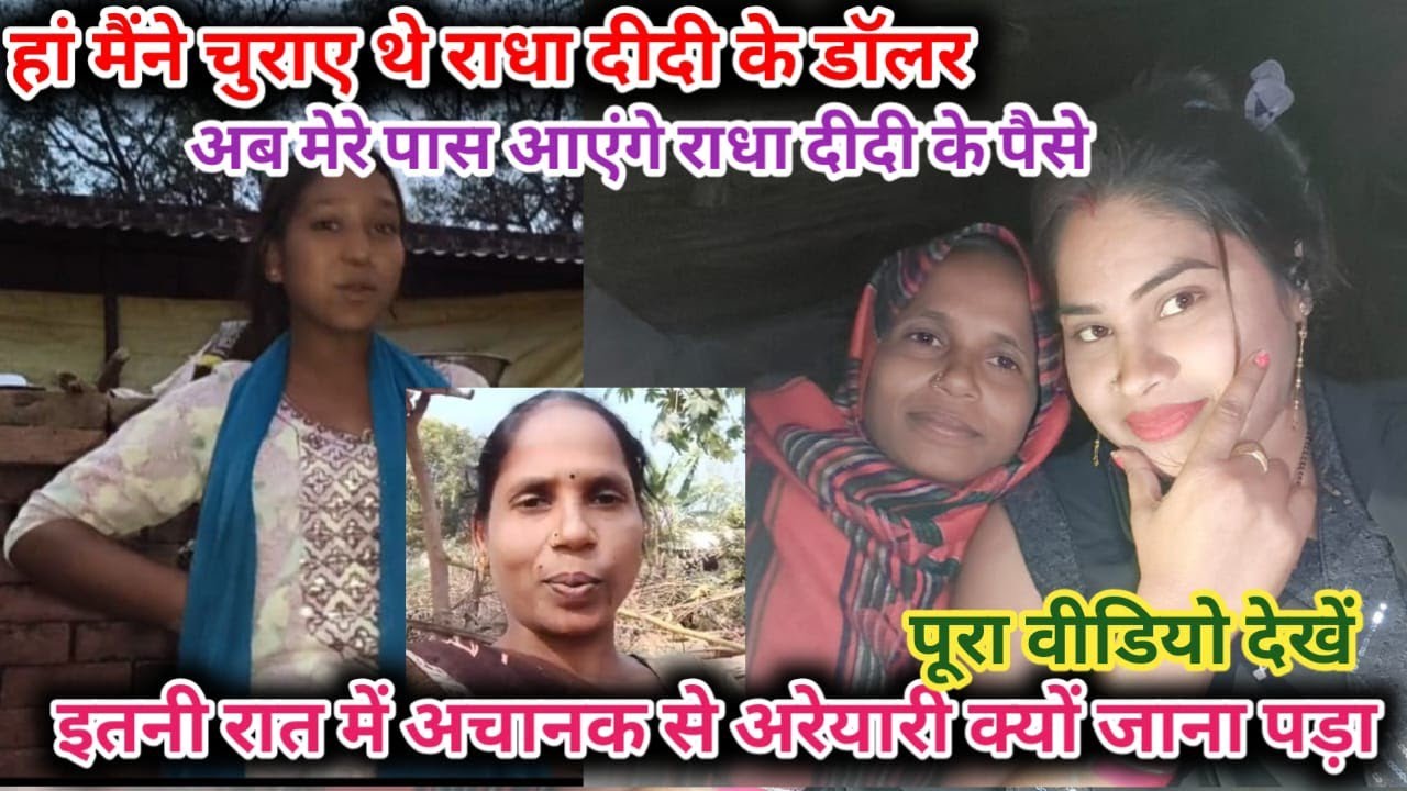 a Gaya pura sab samne radha ka hamne kar diya#viral #rakhi official vlog