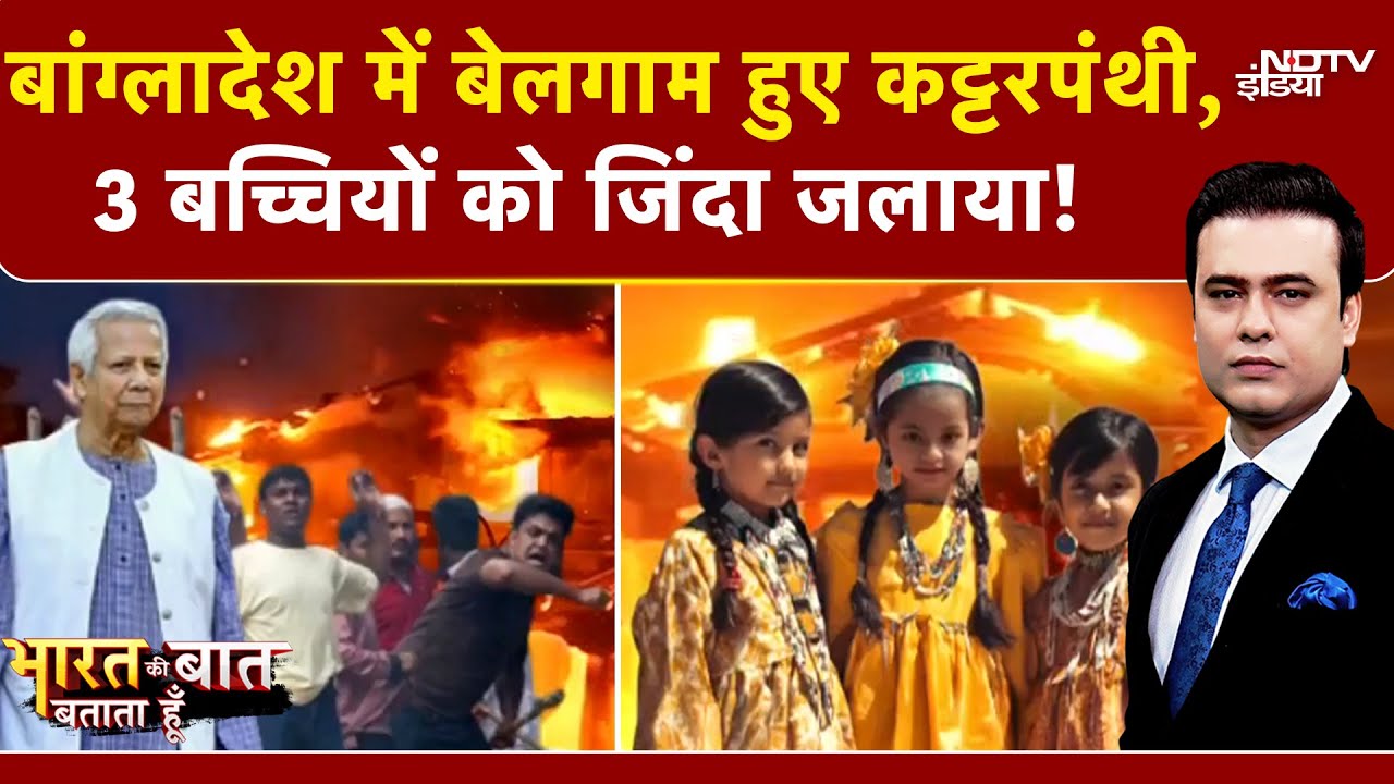 Syed Suhail | Bangladesh Violence: बांग्लादेश में हिंदुओं पर हमला, भारत उबला! कहां-कहां प्रदर्शन?