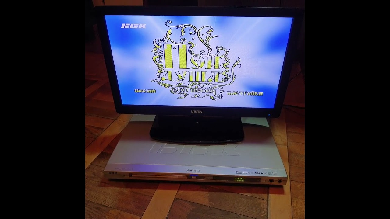 DVD плеєр BBK DV525S караоке