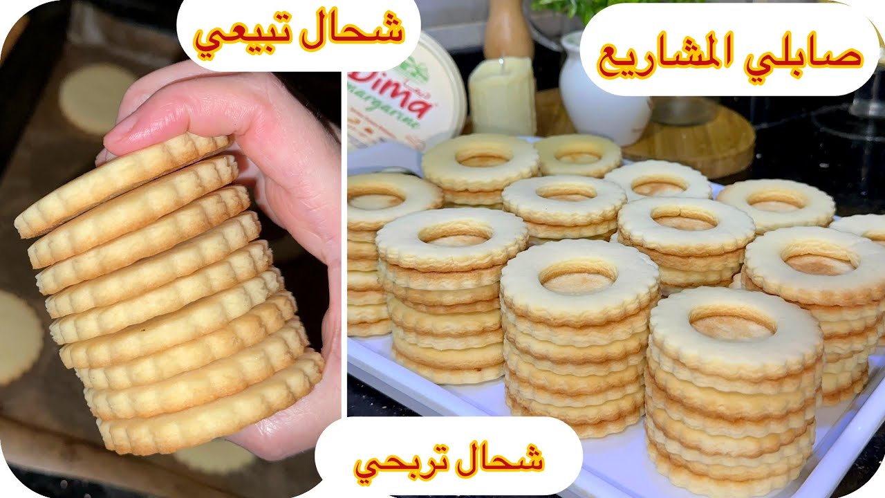 صابلي المشاريع يذووب ذوبان في الفم يجي على حبة يقطع كمية كبيرة ... الربح فيه مضمون اكثر من 3 اضعاف 👍