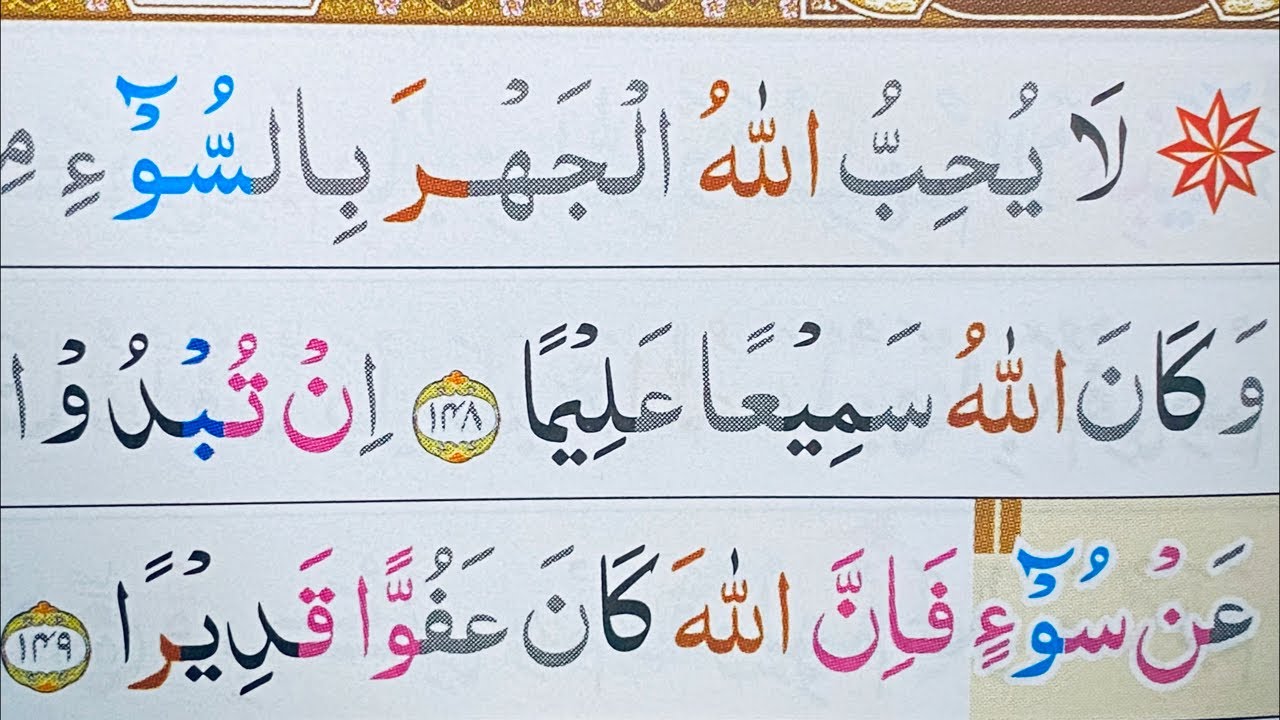NGAJI SURAH AN-NISA’ AYAT 148-176