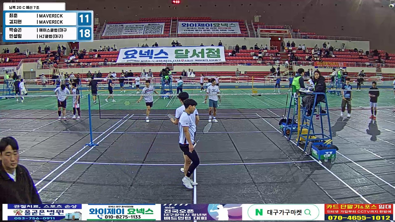 남복 20 C 예선 7조| (MAVERICK(서울)/MAVERICK(경남)) 최훈/김지현 vs (에이스클럽(대구)/HJ클럽(대구)) 박승곤/민성림[제6회 전국 OPEN 대구광역시
