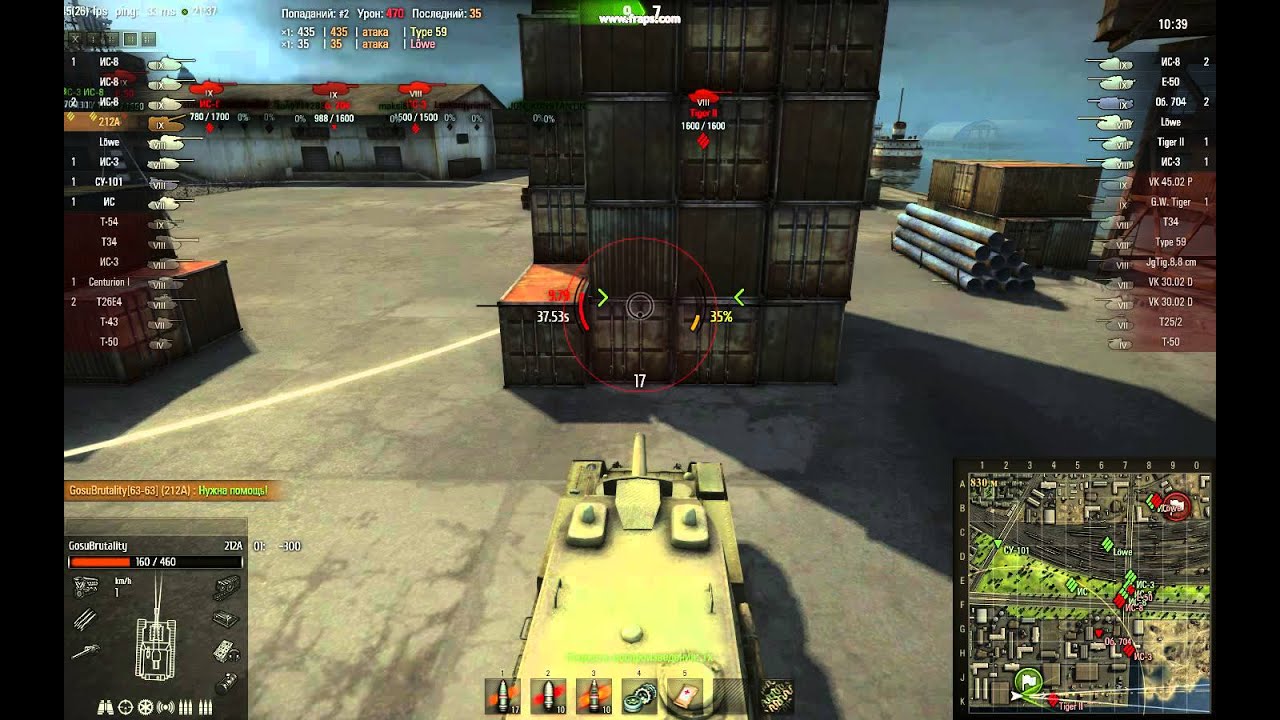 212 против Tiger 2. GoSuBrutality атаке 2