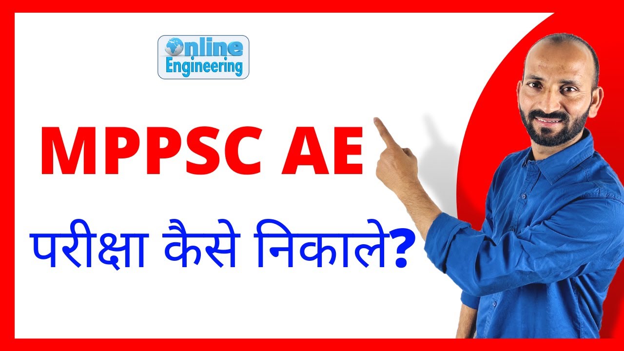 How to Crack MPPSC AE Exam? | कोई भी परीक्षा को कैसे पास करें | MPPSC AE
