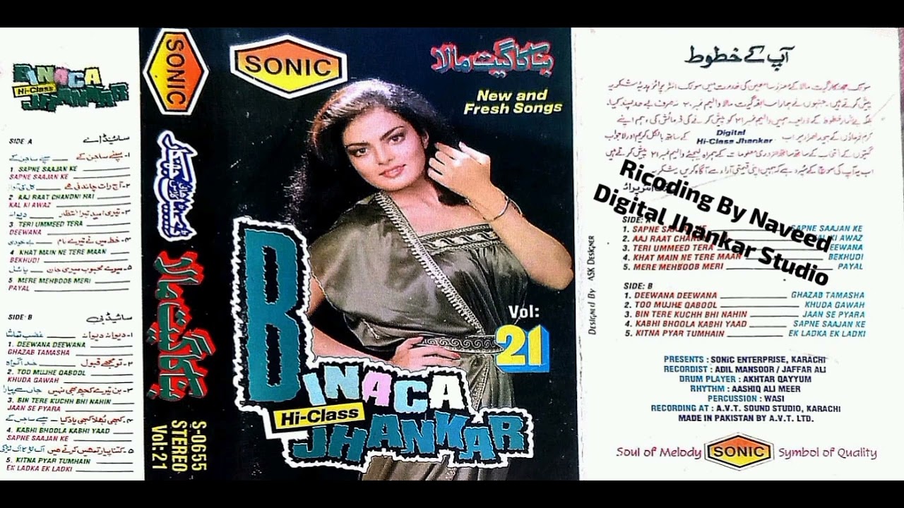 Bin Tere Kuch Bhi Nahin Sonic Digital Jhankar Naveed Digital Jhankar Studio