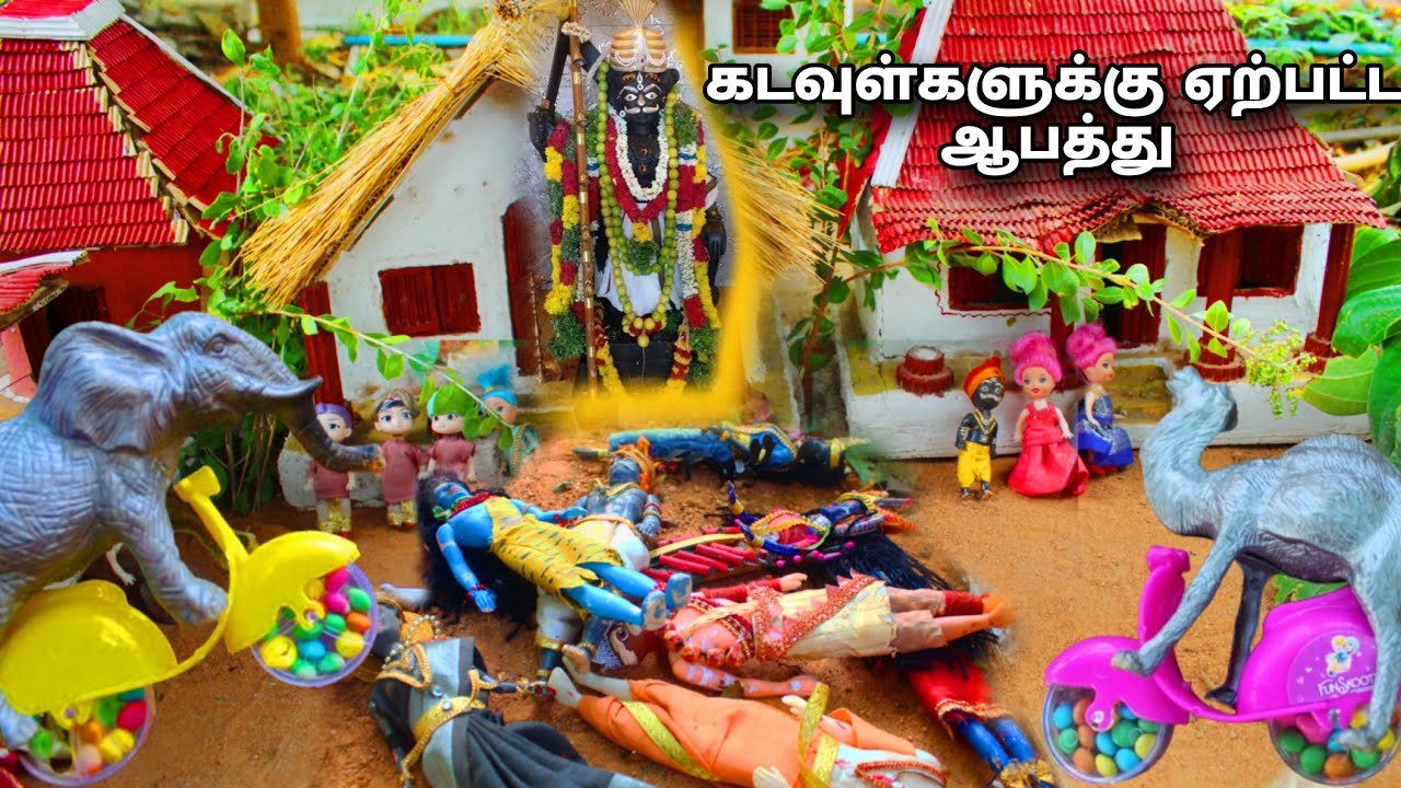 கடவுளுக்கு ஏற்பட்ட ஆபத்தை தீர்க்க வந்த கண்டராதித்தன் | M and K barbies