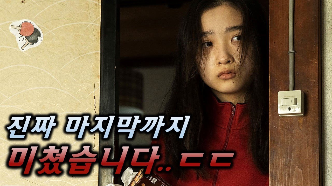 마지막까지도 예상을 전혀 할 수 없는 명작ㄷㄷ...[영화리뷰/결말포함]