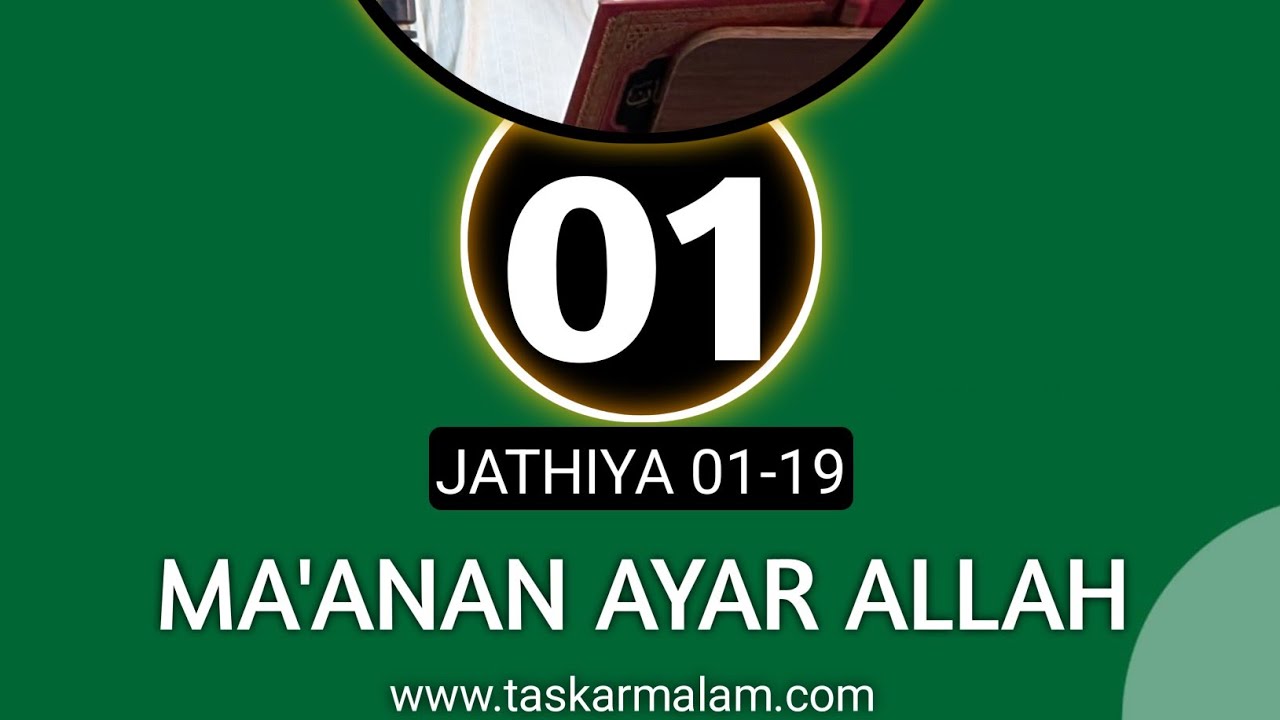 01. Ma'anan Ayar Allah (Jathiya 1-19) - Sheikh Haifan
