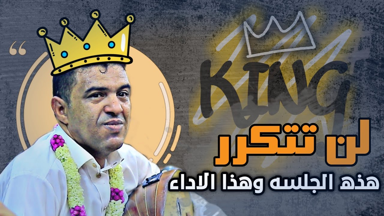 الاداء والزقعه التي يبحث عنها الجميع للفنان علي عنبه (ملك الأغنيه الشعبيه) | طرب من اول ثانيه | 2023
