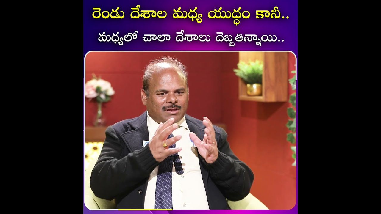 రెండు దేశాల మధ్య యుద్ధం కానీ.| iDream Media  #viral #idreammedia #politics #telangana