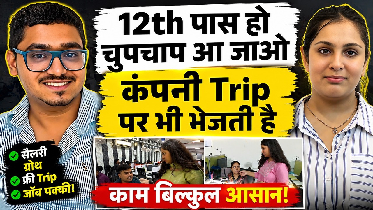 यहाँ फ्रेशर Starting सैलरी ही अच्छी है  | New Job Opening in Noida | Job in Sector-2 Noida