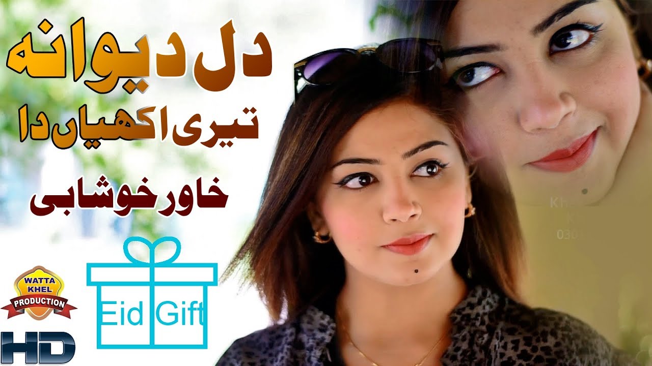 Dil Dewana Teri Akhiyan Da | Singer Khawar Khushabi | Model Noor Ali | Saraiki Eid Gift 2019