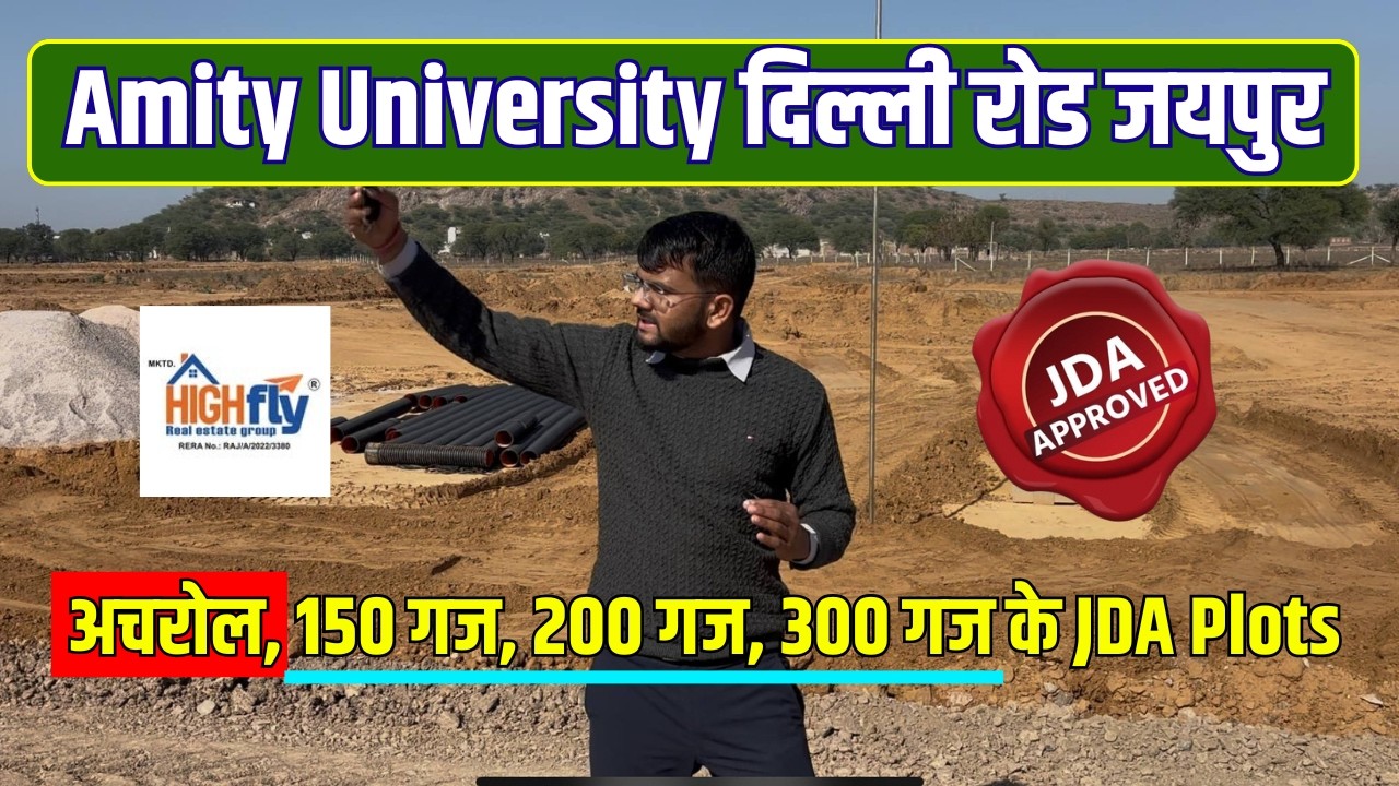 Universal City : ₹7 लाख की आसान DP में प्लॉट का मौका | Delhi Highway | NIMS Hospital से 1.5 Km