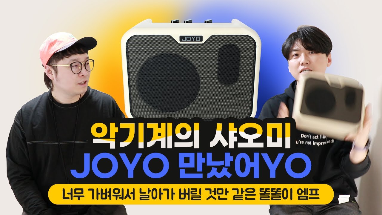 똘똘이 앰프계의 슈퍼루키, JOYO MA-10B 10W 베이스 앰프 리뷰 -손록손록tv-