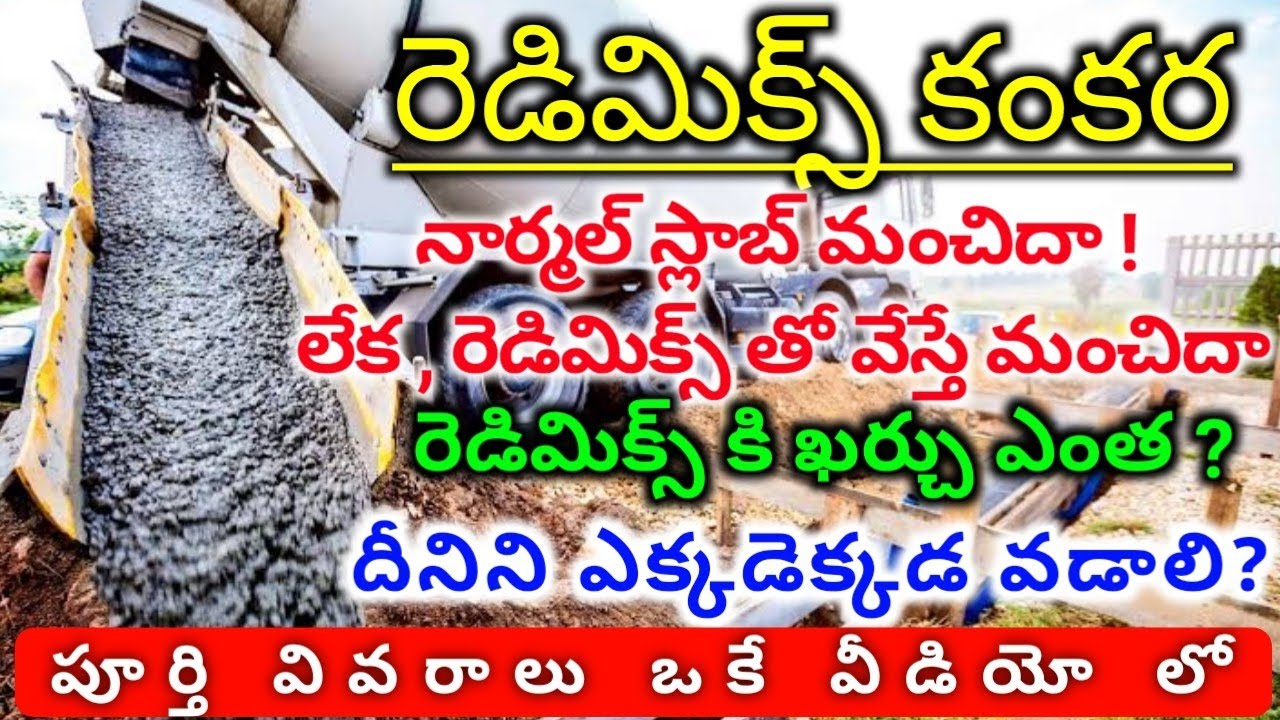 Ready Mix Concrete Slab Full Details // Ready Mix Complete Information & Price , Cost ready mix