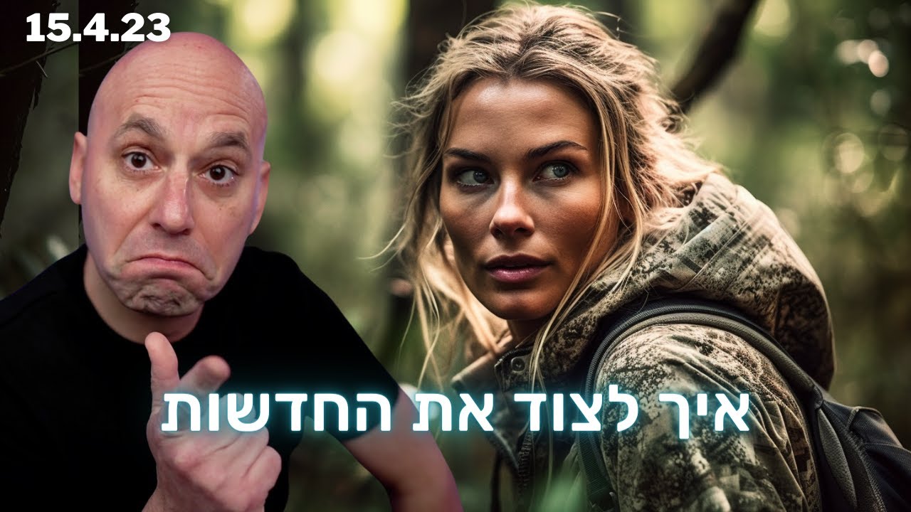 כללי 30: איך למצוא את החדשות באתרים השונים