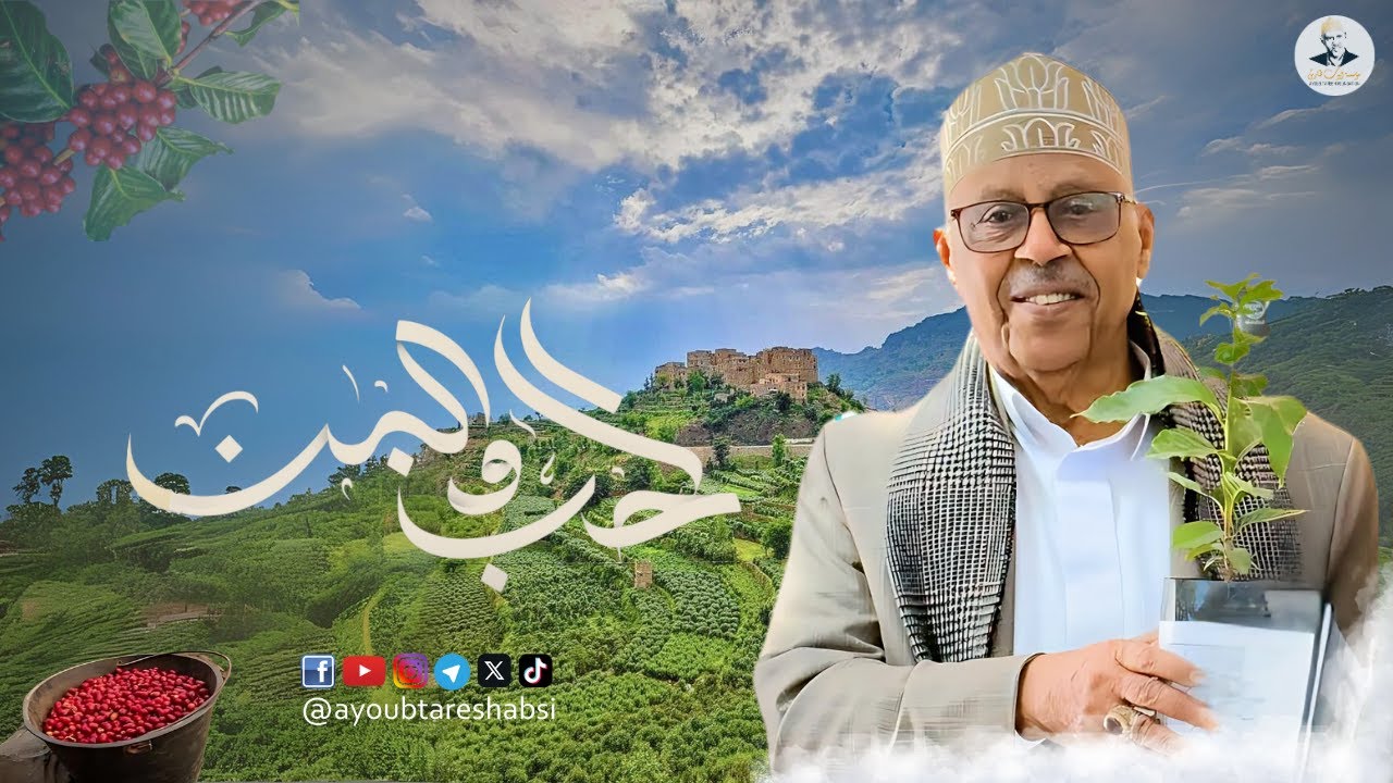 ايوب طارش | الحب والبن  - حفلة امتحيتة تنشر لأول مره