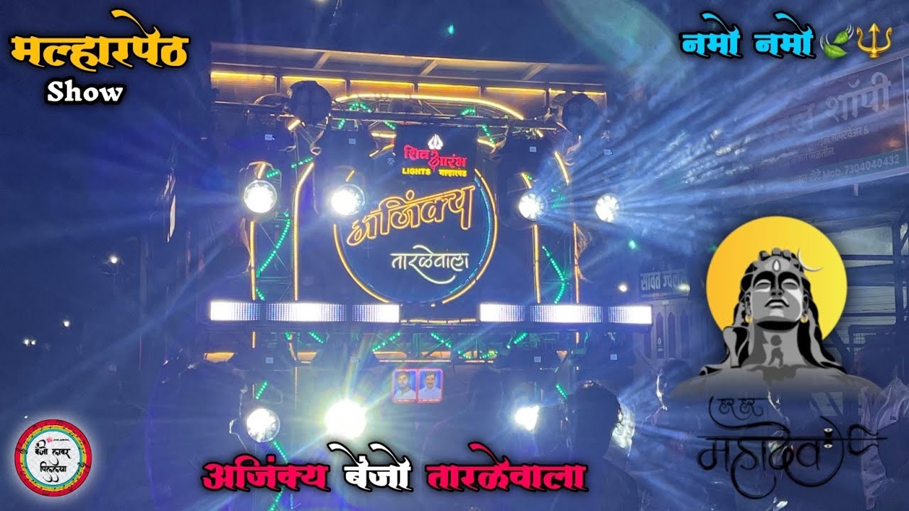 Namo namo 🍃🔱| Ajinkya Banjo tarale |🔥🔊 Malharpeth show 💥 crowd King 👑