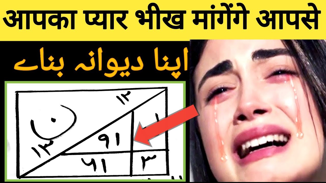 भीख मांगने लगेंगे आप से आप की महबूब || Mohabbat Ka Taweez Powerful #taweez