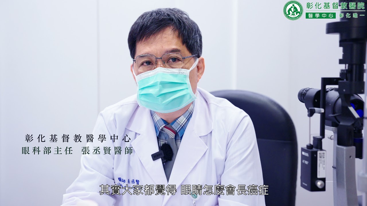 四處尋醫仍須摘眼保命 視網膜母細胞瘤奪幼童眼球
