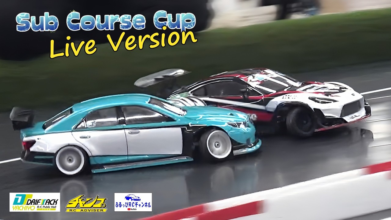 【RC DRIFT】サブコースカップ DRIFTTRACK八千代 2026/02/21【ラジドリ】