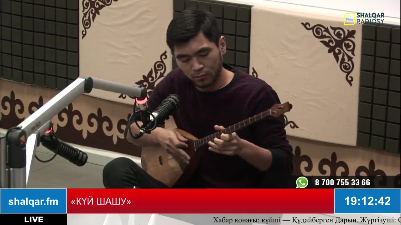 «КҮЙ ШАШУ». Хабарда күйші Құдайберген Дарын.