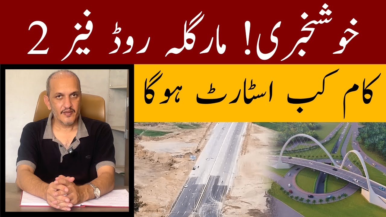 Good News! Margalla Road Phase 2 Latest Update | Sangjani to M1 Motorway Extension