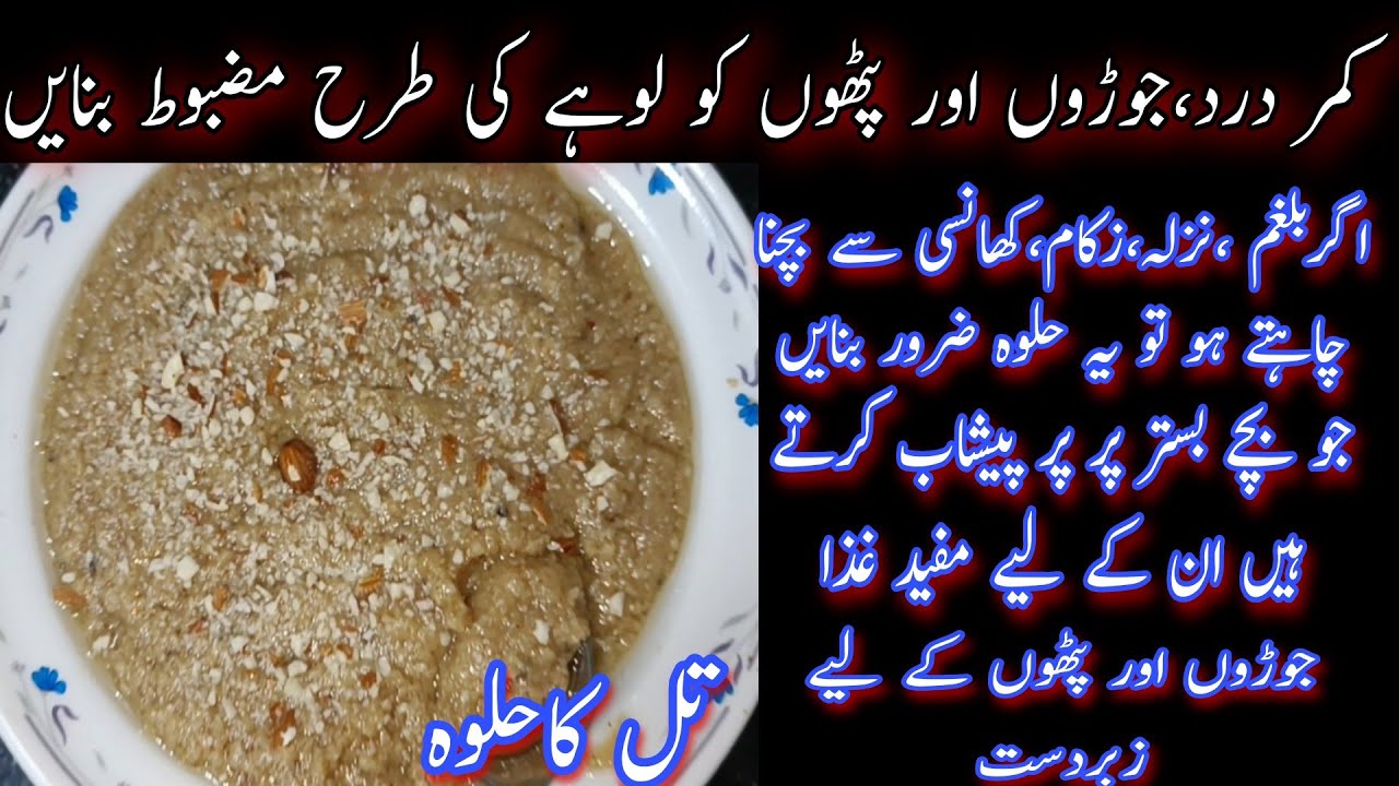 Til ka Halwa | Most Special Halwa Recipe By Furqan Food Secrets |Sardiyon ki Sohgaat|| تل کا حلوہ