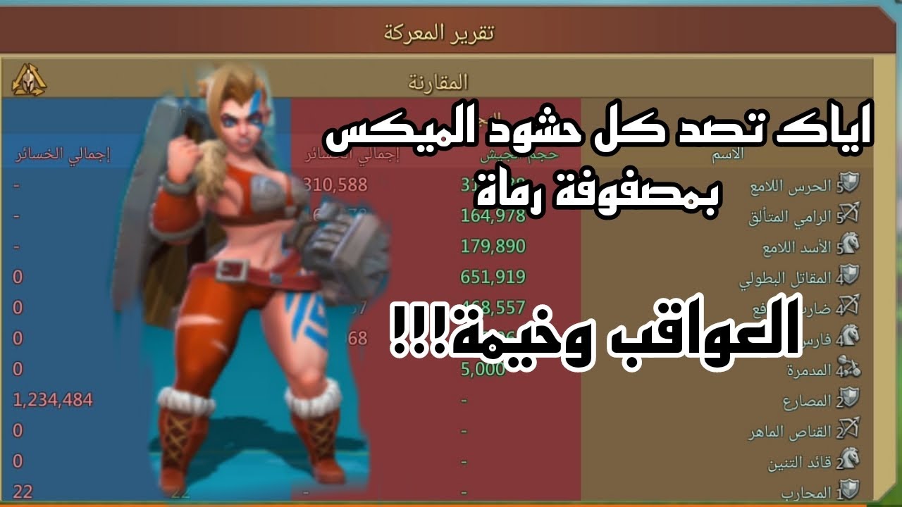 كيف تتصرف اذا فعلت حمى وانحشدت دبل (حشدين) اجعل العدو يتألم بشدة! || #لوردس_موبايل