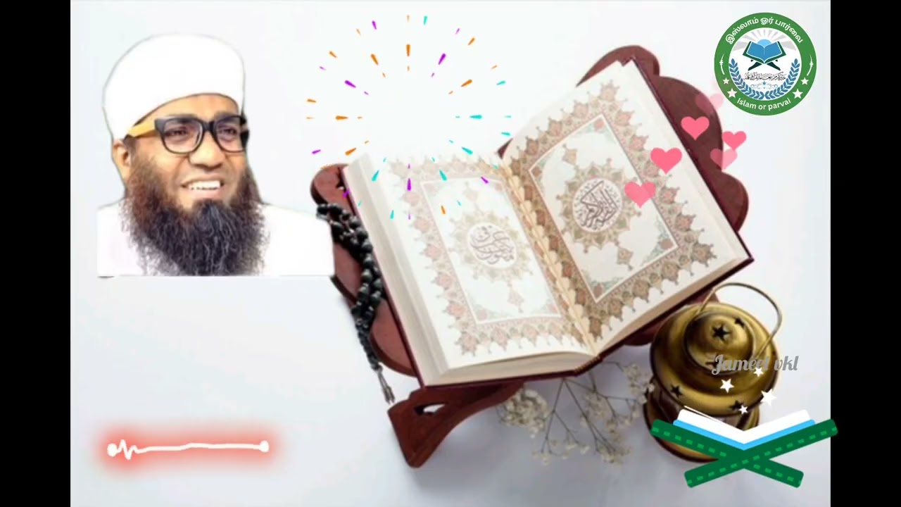 சூரத்துல் வாகி ஆவில் உள்ள விடயங்கள் கியாம நாள் நிகழ்வுகள்வறுமையை நீக்கும்  