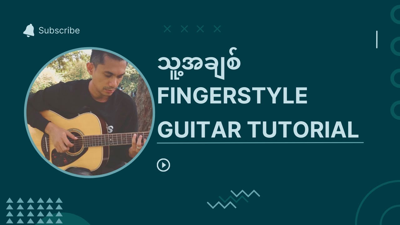 သူ့အချစ် (ဟန်ထွန်း) | Fingerstyle Guitar Tutorial အပိုင်း ၁