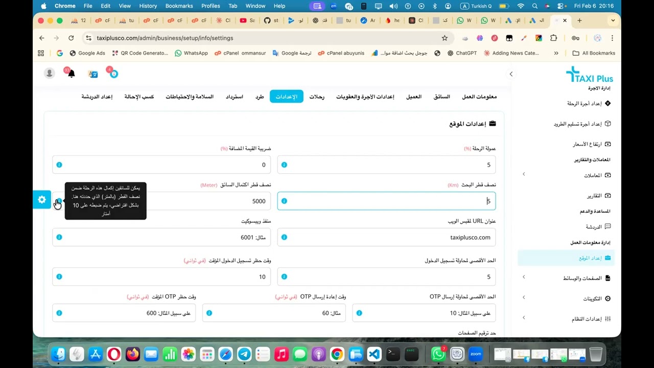 شرح تطبيق مثل أوبر تاكسي بلاس جزء1