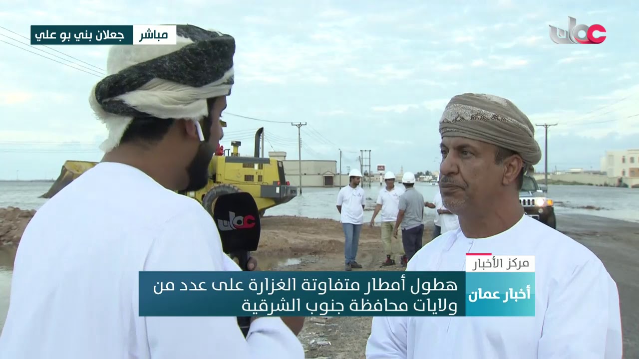 مراسلنا من ولاية جعلان بني بوعلي: جهود من قبل الجهات المعنية للتعامل مع تأثيرات الحالة المدارية
