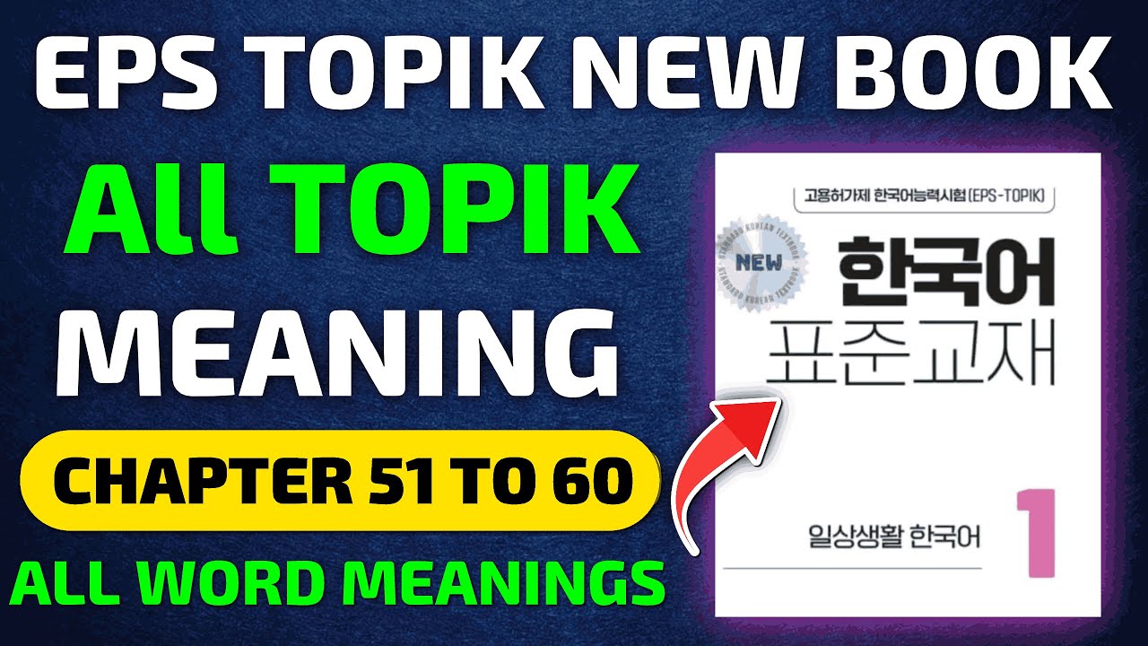 eps new book 2025 chapter Meaning 51 to 60 | eps new book topik meaning | eps topik new all  meaning