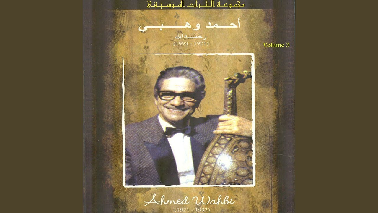 Ya achek azzine