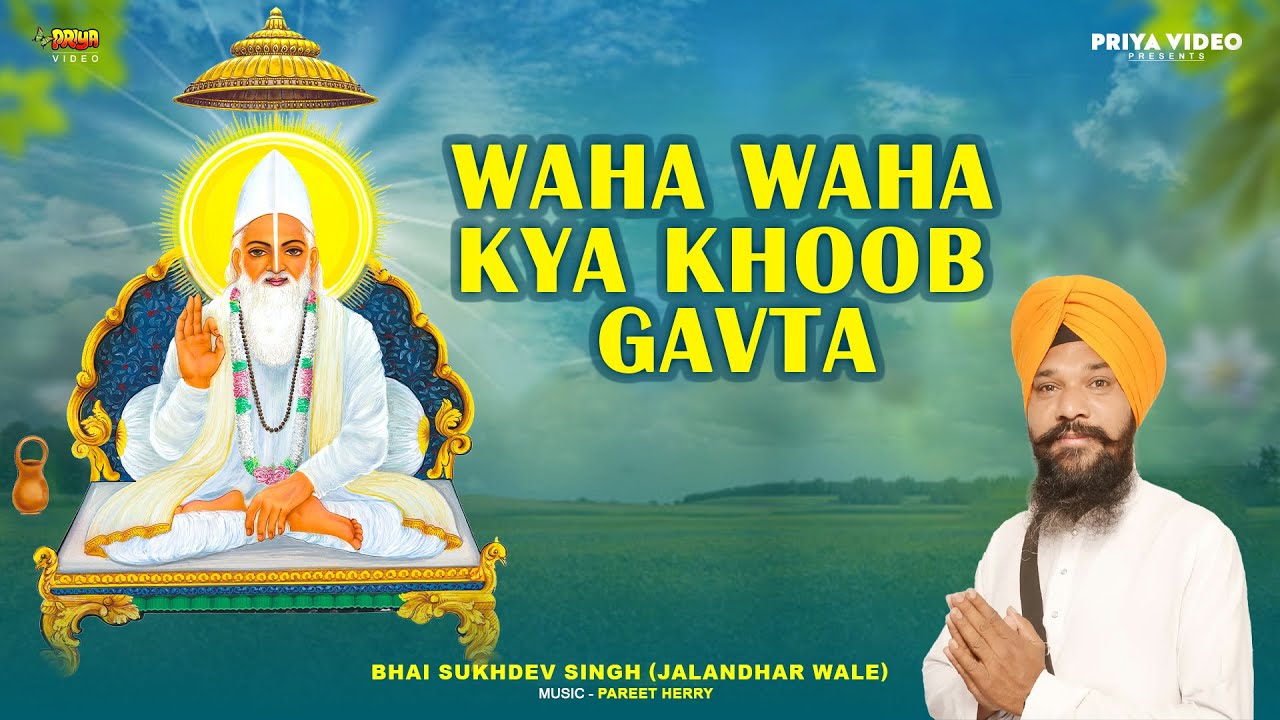 LIVE : . WAHA WAHA KYA KHOOB GAVTA