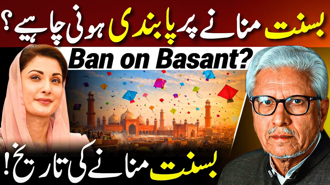 😱Ban on Basant‼️| بسنت کی تاریخ | Javed Ahmed Ghamidi 