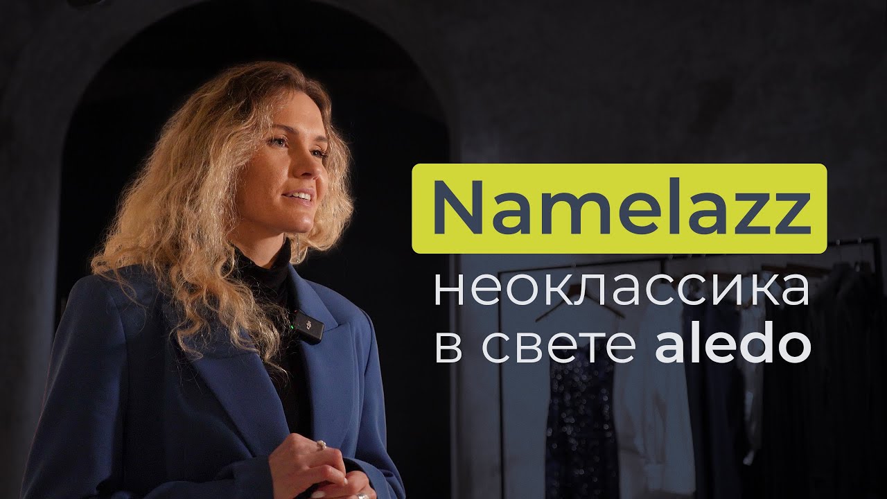 NAMELAZZ: Обзор проекта освещения от Валерии Гореловой, THE VIEW, на световых приборах aledo