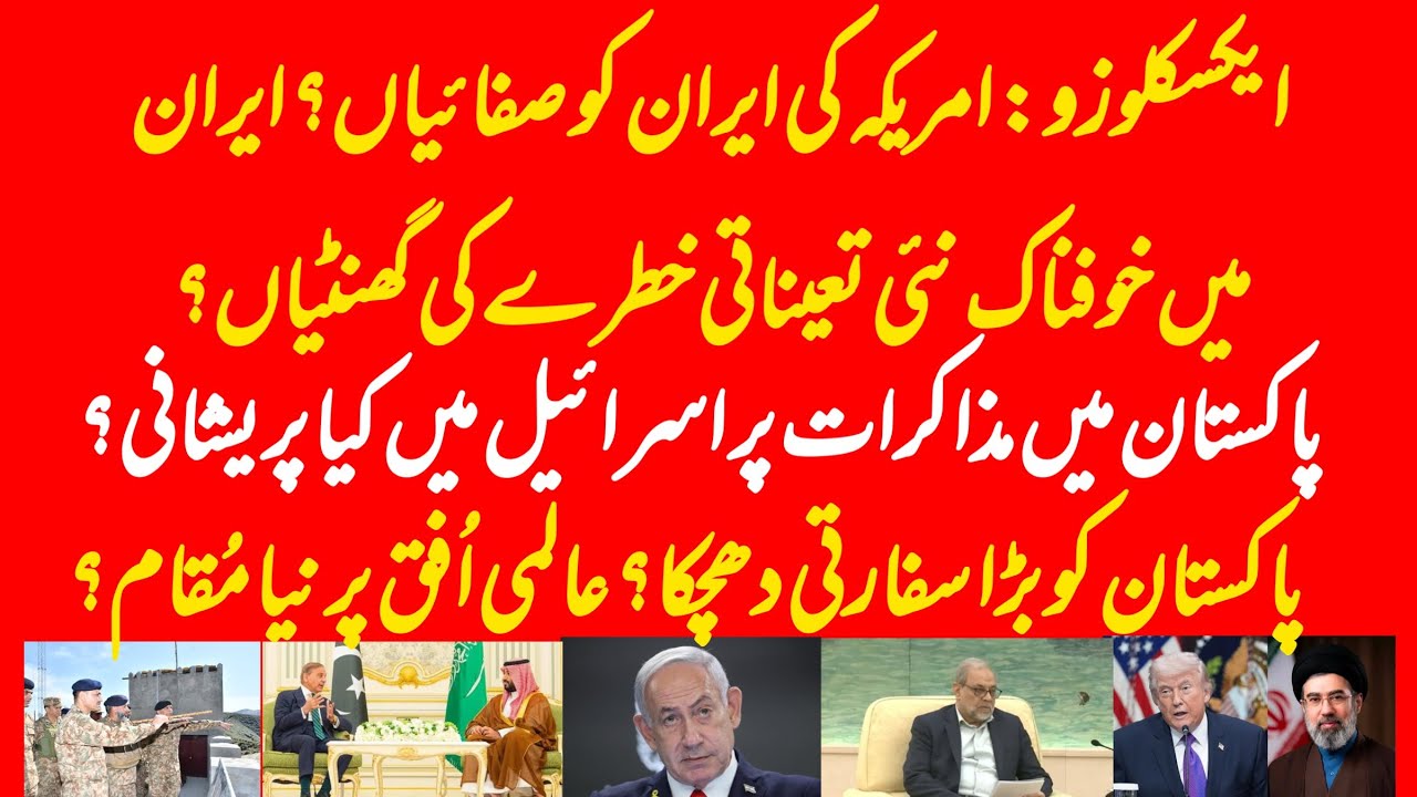 EXCLUSIVE: Pakistan facilitator or mediator? US clarification? A diplomatic setback for Pakistan?
