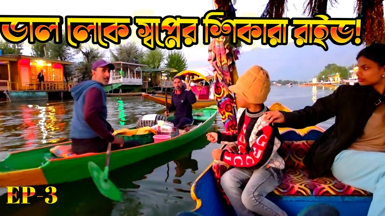 রোমান্টিক/শান্ত: 
