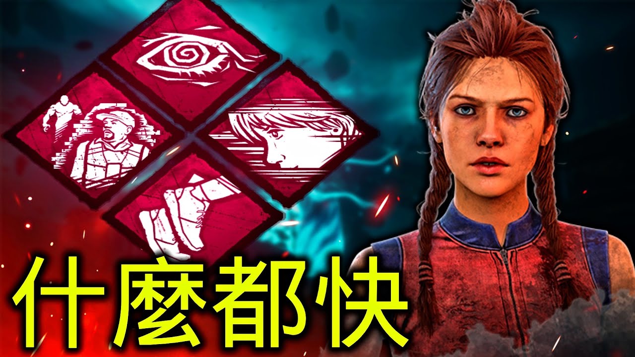 殺手最討厭的修機COMBO！