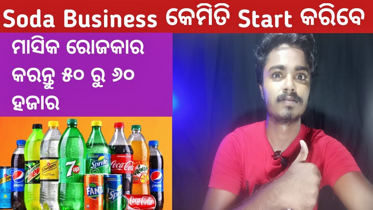 Soda Business ideas in odisha | Soda business tips | Soda Business Kemiti Start karibe | Business