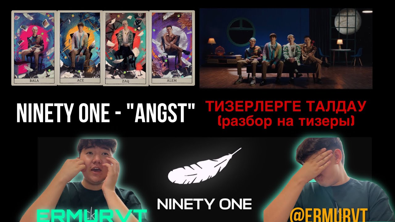 Ninety One - “ANGST” | ТИЗЕРЛЕРГЕ ТАЛДАУ (РАЗБОР НА ТИЗЕРЫ) | COMEBACK | GAP ALBUM