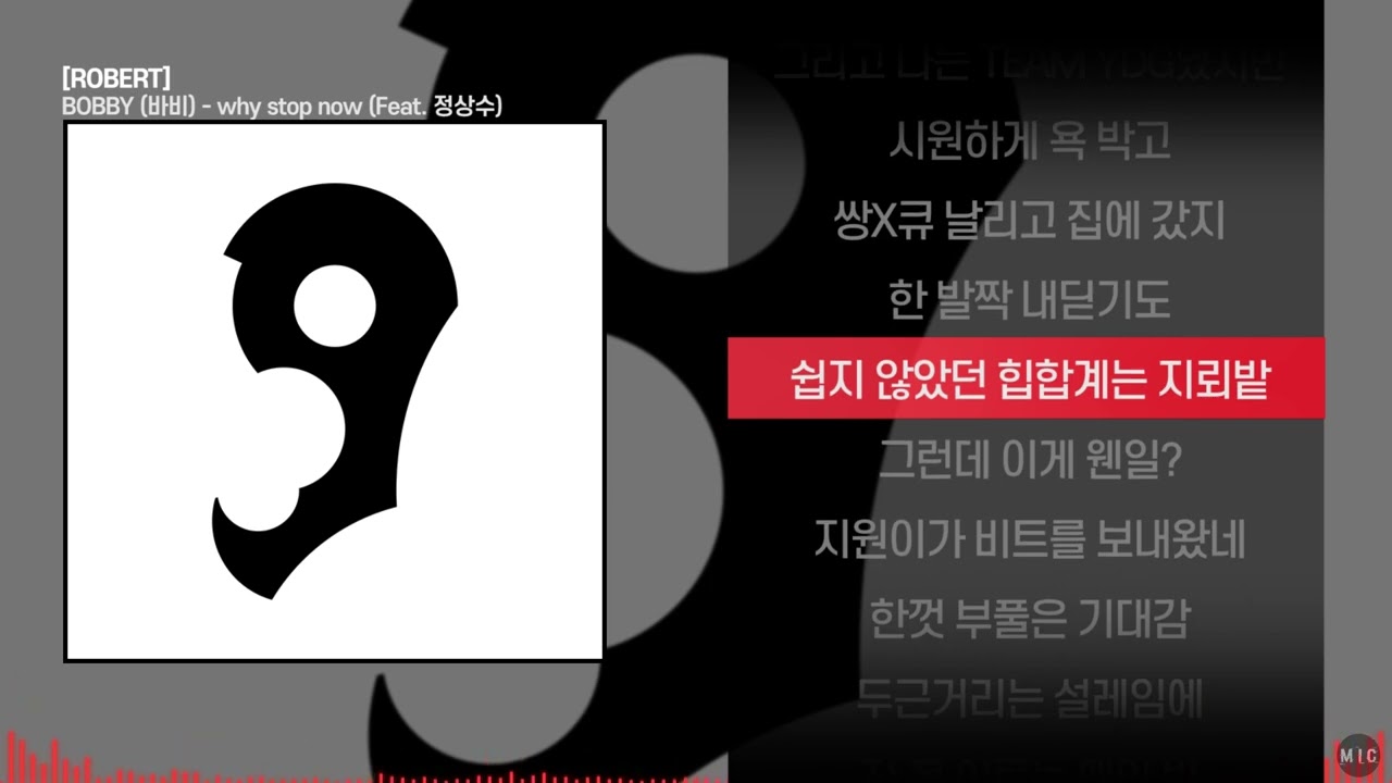 BOBBY (바비) - why stop now  (Feat. 정상수)ㅣ Lyrics / 가사